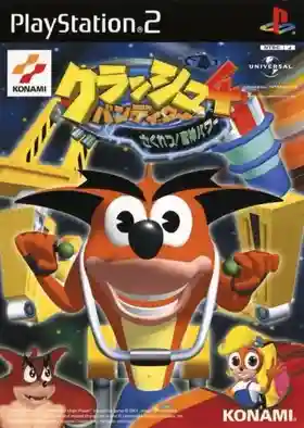 Crash Bandicoot 4 - Sakuretsu! Majin Power (Japan)